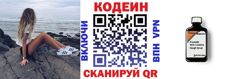 Кодеин Purple Drank  Игра 