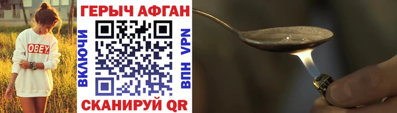 Героин белый Игра