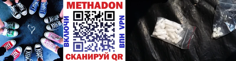 МЕТАДОН белоснежный  МЕГА как зайти  Игра 