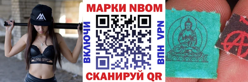 Марки 25I-NBOMe 1500мкг Игра