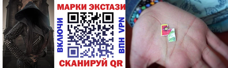 Марки N-bome 1,5мг  Игра 